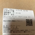 実際訪問したユーザーが直接撮影して投稿した春日コーヒー専門店YANAKA COFFEE 東京ドームシティ ラクーア店の写真