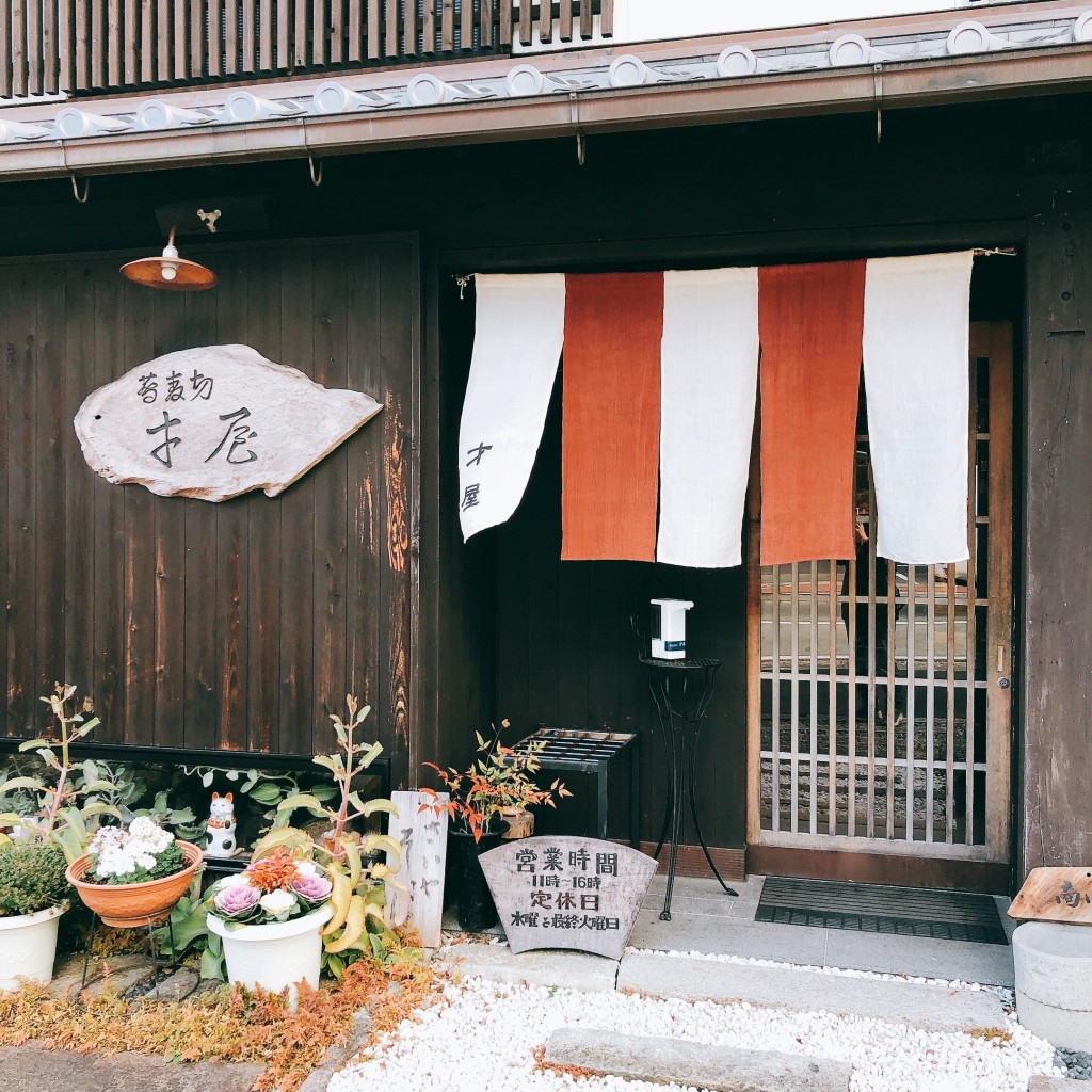 実際訪問したユーザーが直接撮影して投稿した宇治今在家町そば蕎麦切り 才屋の写真