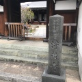 実際訪問したユーザーが直接撮影して投稿した上三条町寺浄教寺の写真