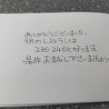 実際訪問したユーザーが直接撮影して投稿した伯方町叶浦定食屋愛の地産地消レストランの写真