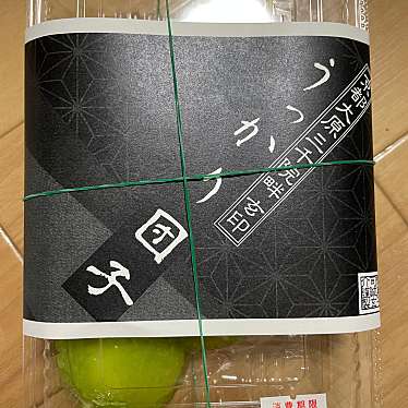 実際訪問したユーザーが直接撮影して投稿した大原来迎院町和菓子玄印 大原三千院本店の写真