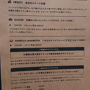 実際訪問したユーザーが直接撮影して投稿した向小金バッグ / 鞄・革製品hanelcaの写真