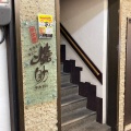 実際訪問したユーザーが直接撮影して投稿した中央居酒屋焼助 名掛丁店の写真