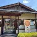 実際訪問したユーザーが直接撮影して投稿した本郷町和菓子梅林堂 宮原本郷店の写真