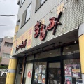 実際訪問したユーザーが直接撮影して投稿した本町ラーメン専門店ラーメン本舗 まるみの写真