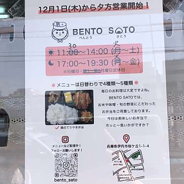 実際訪問したユーザーが直接撮影して投稿した桜ケ丘弁当 / おにぎりBENTO SATOの写真