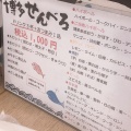 実際訪問したユーザーが直接撮影して投稿した下臼井魚介 / 海鮮料理しらすくじら 福岡空港店の写真