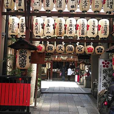 実際訪問したユーザーが直接撮影して投稿した中之町(新京極通)神社錦天満宮の写真