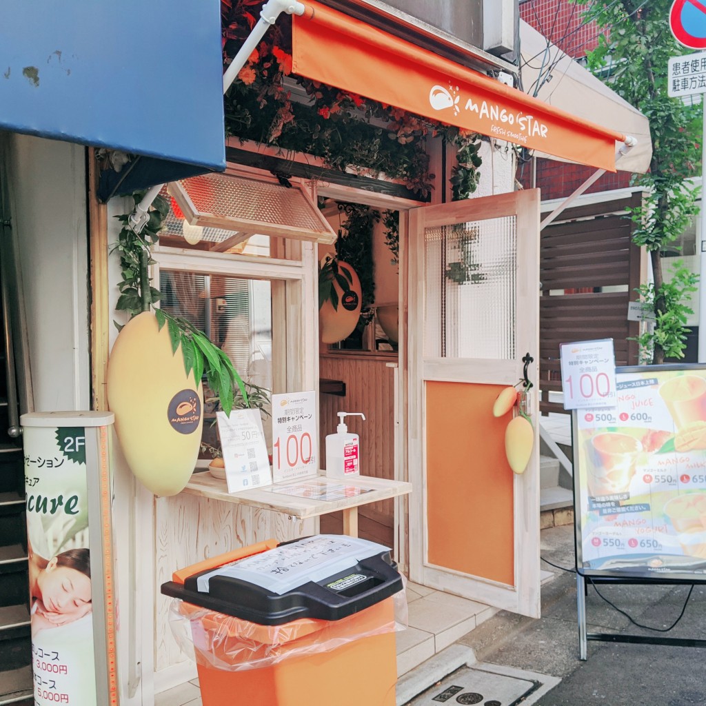 実際訪問したユーザーが直接撮影して投稿した平塚カフェMANGO STAR 戸越銀座本店の写真