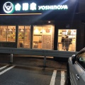 実際訪問したユーザーが直接撮影して投稿した山の寺牛丼吉野家 4号線仙台山の寺店の写真