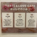 実際訪問したユーザーが直接撮影して投稿した北沢スイーツTARTE & LOVE CAFEの写真