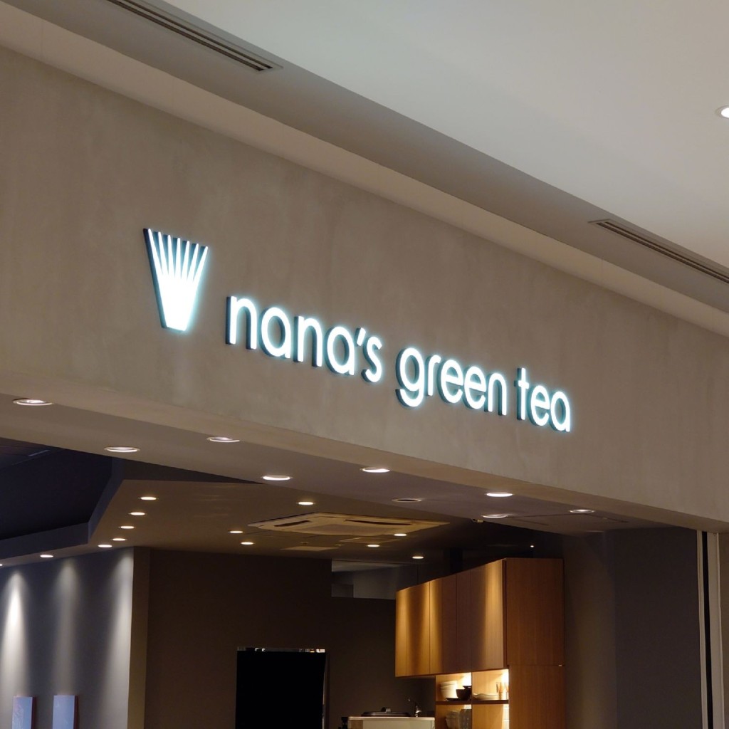 実際訪問したユーザーが直接撮影して投稿した扇町カフェnana's green tea ららぽーと海老名店の写真