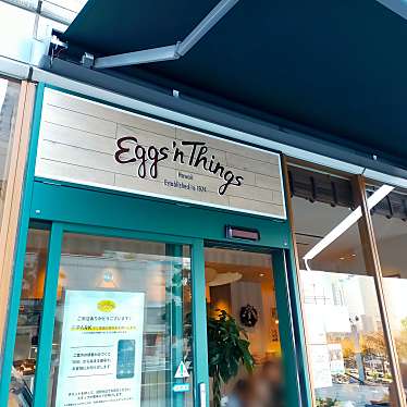 みみんこさんが投稿したみなとみらいカフェのお店Eggs 'n Things 横浜みなとみらい店/エッグスンシングス ヨコハマミナトミライテンの写真