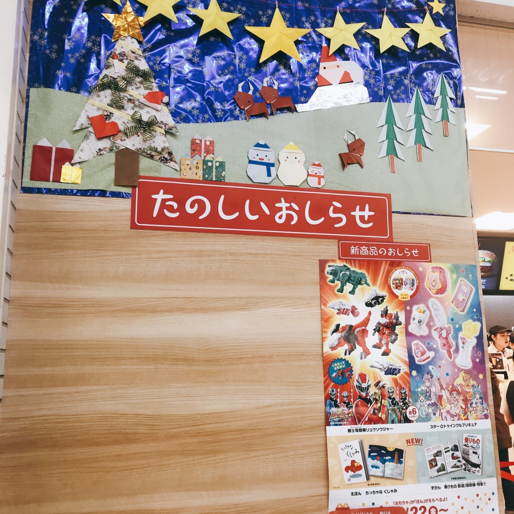 実際訪問したユーザーが直接撮影して投稿した平成町ファーストフードマクドナルド 横須賀ホームズ店の写真