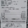 実際訪問したユーザーが直接撮影して投稿した平口ファミリーレストラン和食さと 浜北店の写真