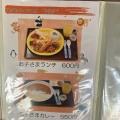 実際訪問したユーザーが直接撮影して投稿した蓮沼ハ定食屋レストラン蓮味の写真