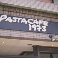 実際訪問したユーザーが直接撮影して投稿した花繰町イタリアンパスタ(PASTA)CAFE1973の写真