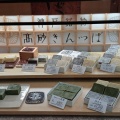 実際訪問したユーザーが直接撮影して投稿した元町通和菓子本高砂屋 神戸元町本店の写真