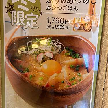 こめらく たっぷり野菜とお茶漬けと。 ルミネ池袋店のundefinedに実際訪問訪問したユーザーunknownさんが新しく投稿した新着口コミの写真