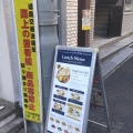 実際訪問したユーザーが直接撮影して投稿した四谷インド料理インド料理ムンバイ四谷店+The India Tea Houseの写真