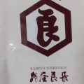 実際訪問したユーザーが直接撮影して投稿した東塩小路町和菓子亀屋良長 JR京都伊勢丹B1直売店の写真