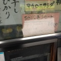 実際訪問したユーザーが直接撮影して投稿した上野おにぎり江戸の玄むすの写真