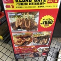 実際訪問したユーザーが直接撮影して投稿した道玄坂トルコ料理Kebab Cafeの写真