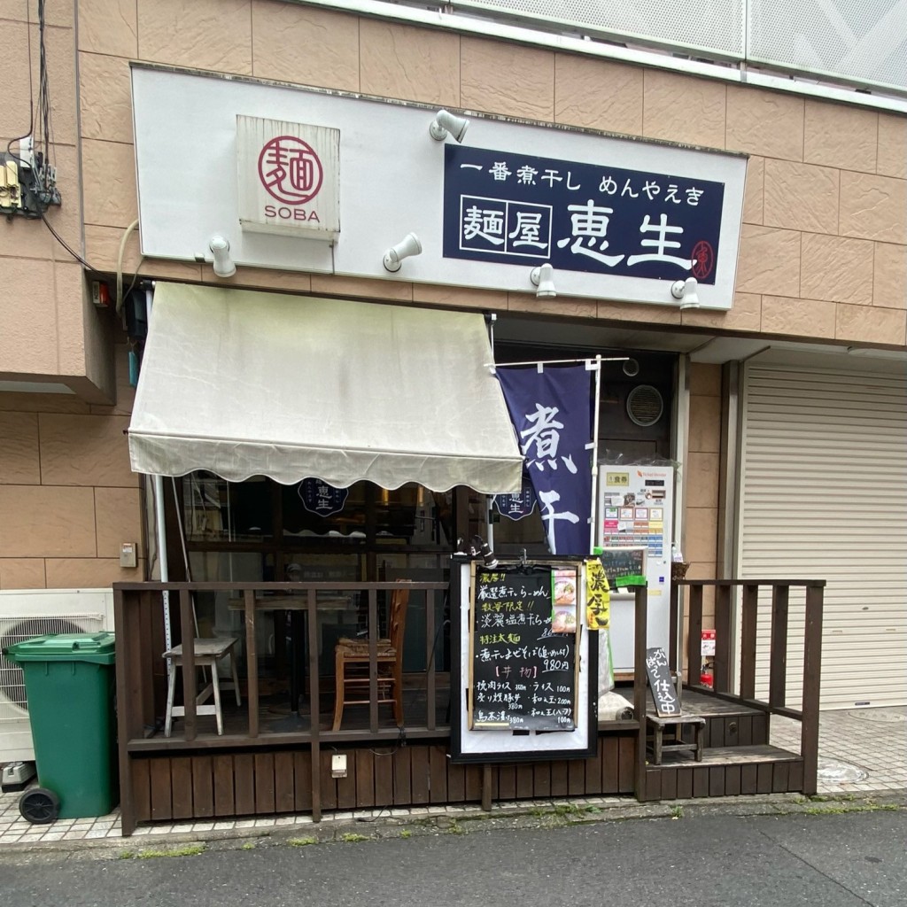 実際訪問したユーザーが直接撮影して投稿した溝口ラーメン専門店麺屋 恵生の写真