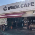 実際訪問したユーザーが直接撮影して投稿した三国町安島カフェ東尋坊IWABA CAFEの写真