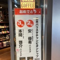 実際訪問したユーザーが直接撮影して投稿した新橋コーヒー専門店サザコーヒー エキュート新橋SL店の写真