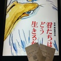 実際訪問したユーザーが直接撮影して投稿した草津南映画館109シネマズ 広島の写真