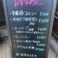 実際訪問したユーザーが直接撮影して投稿した神倉洋食はもん亭の写真