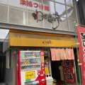 実際訪問したユーザーが直接撮影して投稿した大手町ラーメン / つけ麺わかば亭の写真