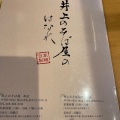 実際訪問したユーザーが直接撮影して投稿した南久米町そば井上のそば屋のはなれの写真