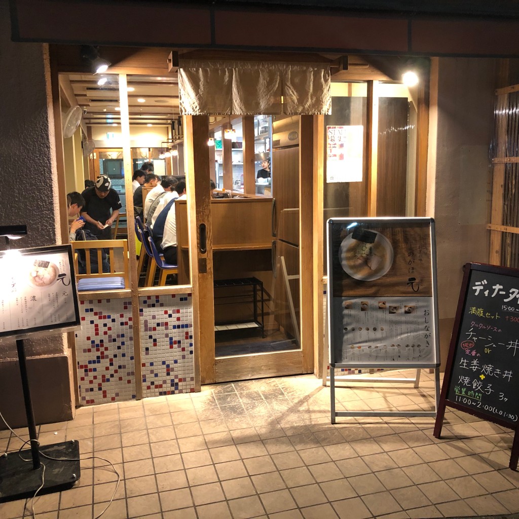 実際訪問したユーザーが直接撮影して投稿した木月ラーメン専門店野方ホープ川崎元住吉店の写真