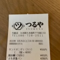 よもぎ食パン - 実際訪問したユーザーが直接撮影して投稿した下弓削弁当 / おにぎりつるや 弓削店の写真のメニュー情報