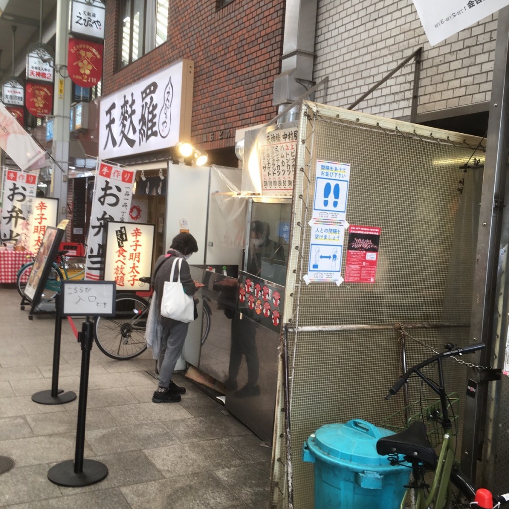 せんべろ11号さんが投稿した天神橋惣菜屋のお店中村屋/なかむらやの写真