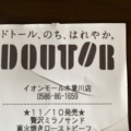 実際訪問したユーザーが直接撮影して投稿した木曽川町黒田カフェドトールコーヒーショップ イオンモール木曽川店の写真