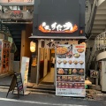 実際訪問したユーザーが直接撮影して投稿した道玄坂丼もの伝説のすた丼屋 渋谷店の写真