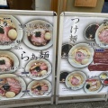 実際訪問したユーザーが直接撮影して投稿した小杉町ラーメン専門店らぁ麺はやし田 武蔵小杉店の写真