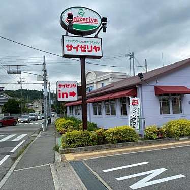 サイゼリヤ 兵庫川西矢問店のundefinedに実際訪問訪問したユーザーunknownさんが新しく投稿した新着口コミの写真