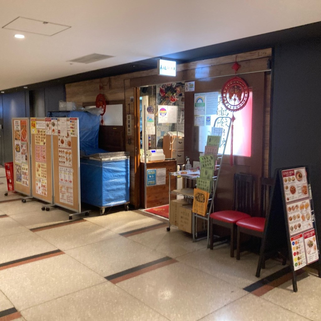 けむくじゃらさんが投稿した大手町餃子のお店天鴻餃子房 大手町店/テンコウギョウザボウオオテマチテンの写真