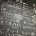 実際訪問したユーザーが直接撮影して投稿した永山洋食マルチューの写真