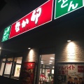 実際訪問したユーザーが直接撮影して投稿した上小田中丼ものなか卯 武蔵中原店の写真
