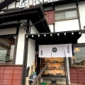実際訪問したユーザーが直接撮影して投稿した名和町うどん手打ちめん処 喜代志の写真