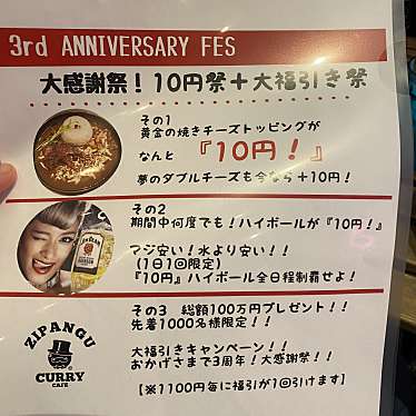 腹12分目さんが投稿した中崎西カレーのお店ジパングカリーカフェ 和風カレー ヒゲ ボウズ/Zipangu Curry Cafe 和風カレー ヒゲ ボウズの写真