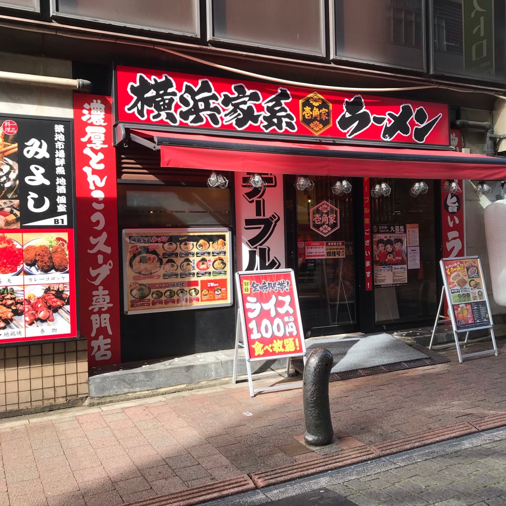 実際訪問したユーザーが直接撮影して投稿した港南ラーメン専門店壱角家 品川港南口店の写真