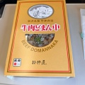 実際訪問したユーザーが直接撮影して投稿した上野弁当 / おにぎり駅弁屋 匠 エキュート上野店の写真