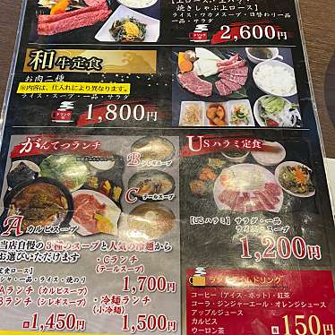 焼肉彩苑がんてつ 枚方店のundefinedに実際訪問訪問したユーザーunknownさんが新しく投稿した新着口コミの写真