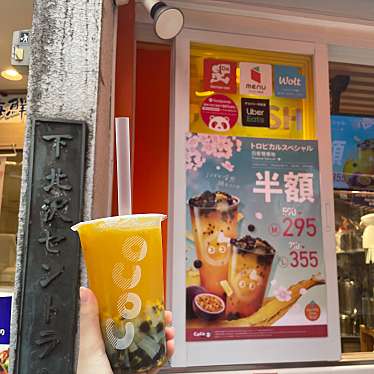 CoCo都可 下北沢店のundefinedに実際訪問訪問したユーザーunknownさんが新しく投稿した新着口コミの写真